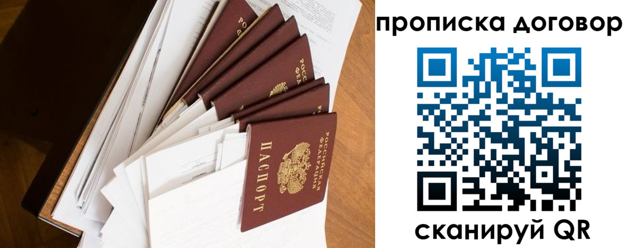 прописка ребенка в Стародубе