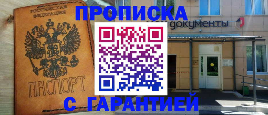 регистрация в Стародубе