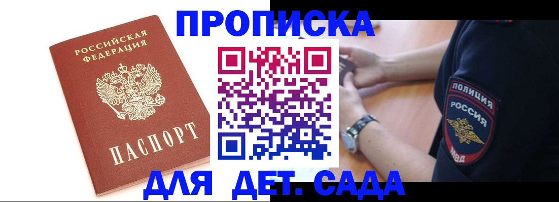 прописка иностранных граждан в Стародубе